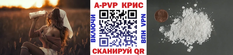 где продают наркотики  Новотроицк  APVP Соль 