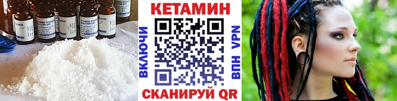 Кетамин ketamine Новотроицк