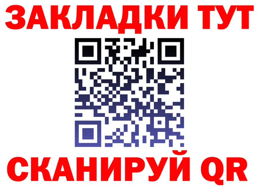 Купить закладку shop официальный сайт Новотроицк