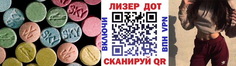 Лсд 25 экстази кислота  где найти наркотики  Новотроицк 